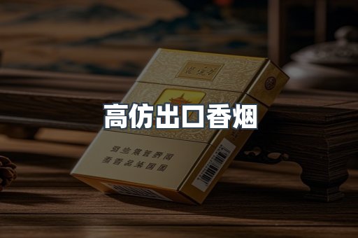 越南香烟系列